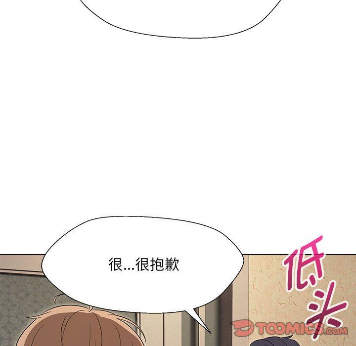 嫁入豪门的老师第28話