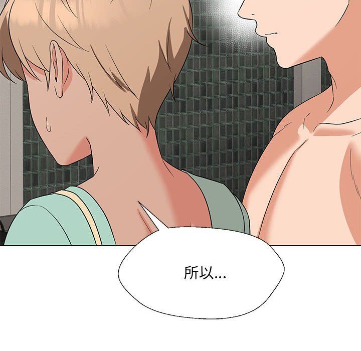 嫁入豪门的老师第28話