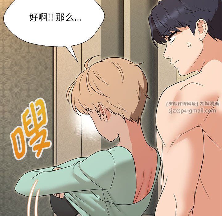 嫁入豪门的老师第28話