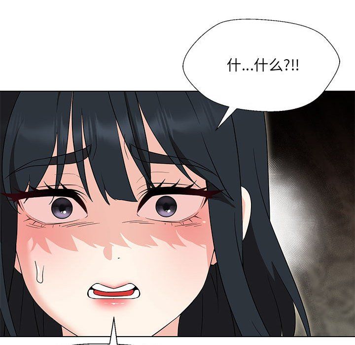 嫁入豪门的老师第28話