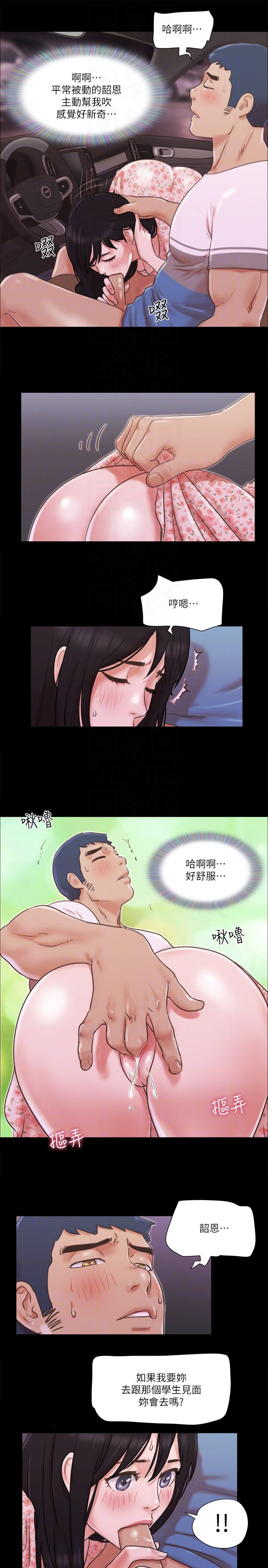 協議換愛(無碼版)第70話-大傢一起露