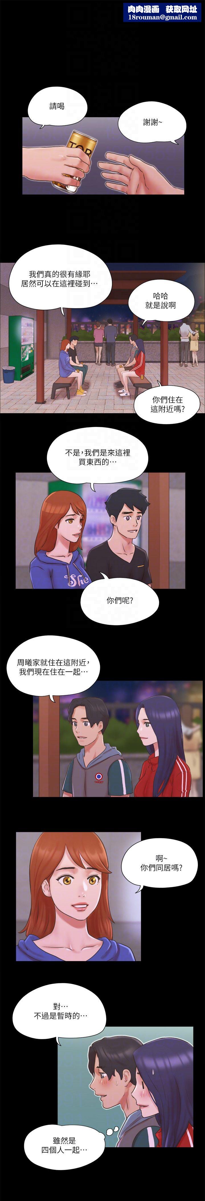 协议换爱(无码版)第70話-大傢一起露