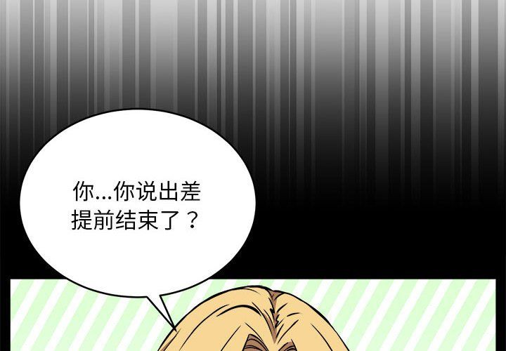 新都市外卖员第16話
