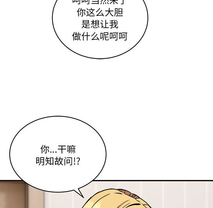 新都市外卖员第16話