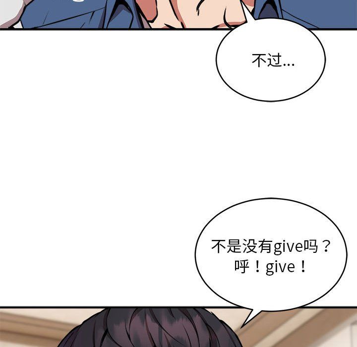 新都市外卖员第16話