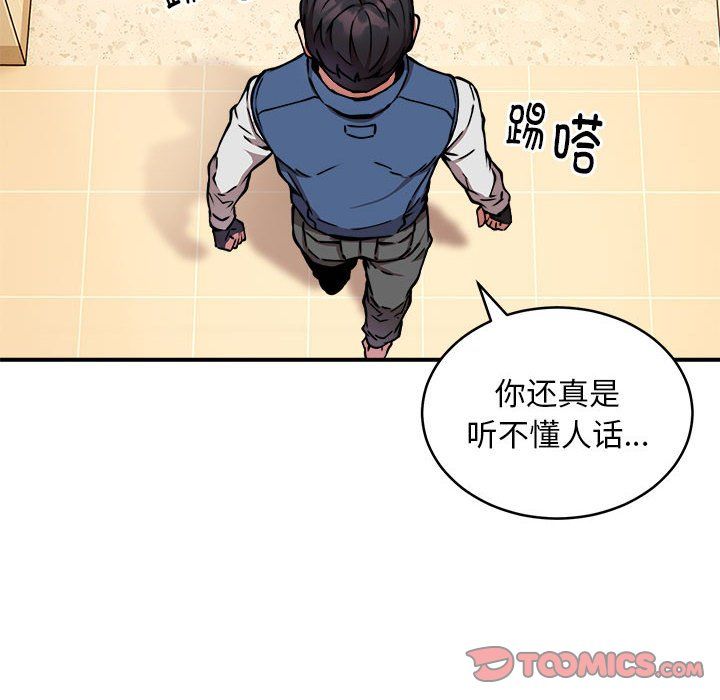 新都市外卖员第16話