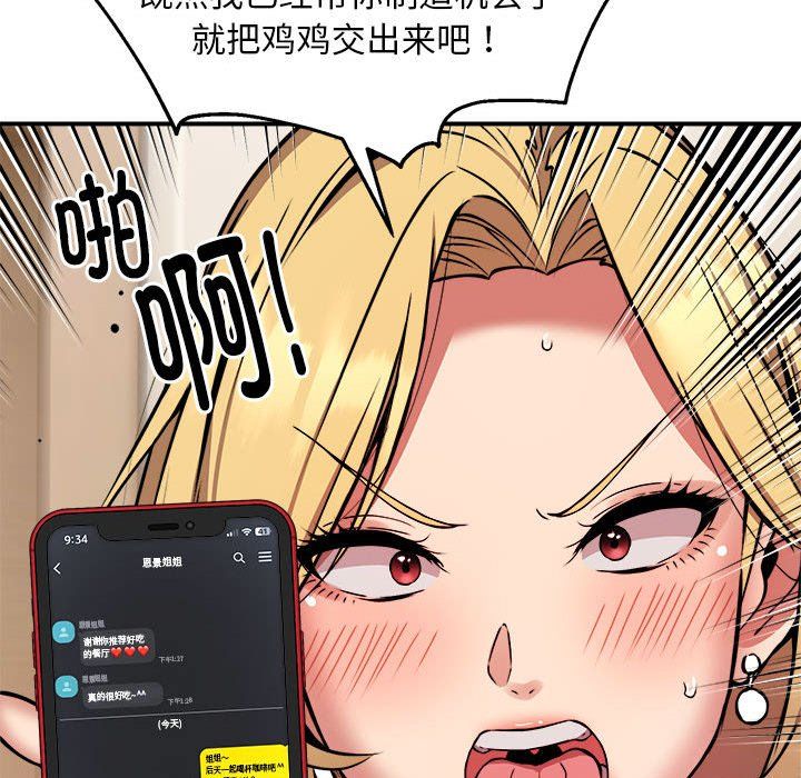 新都市外卖员第16話