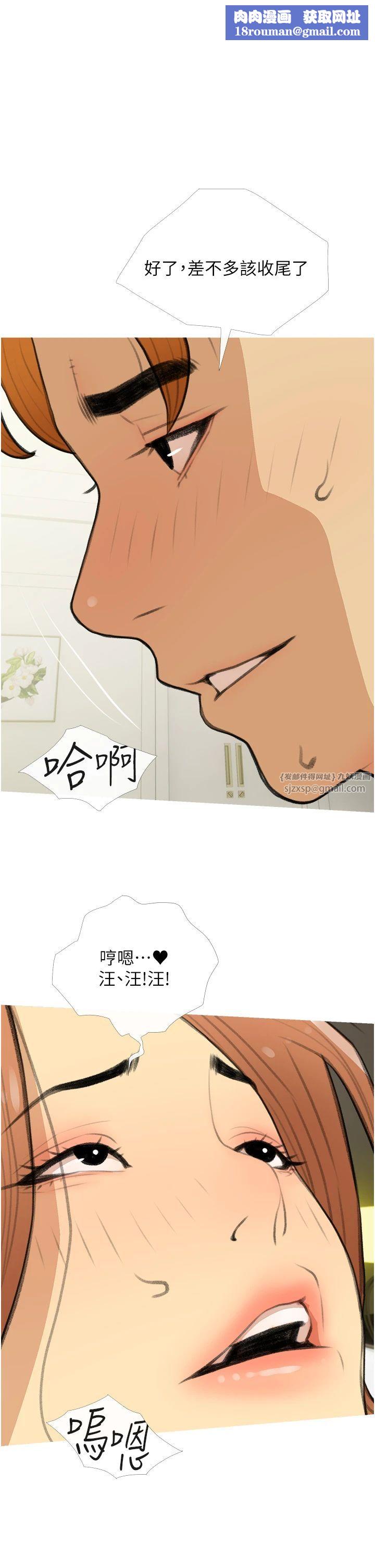 糖果爸爸的抢婚大作战第30話-誘惑男員工的性感尤物