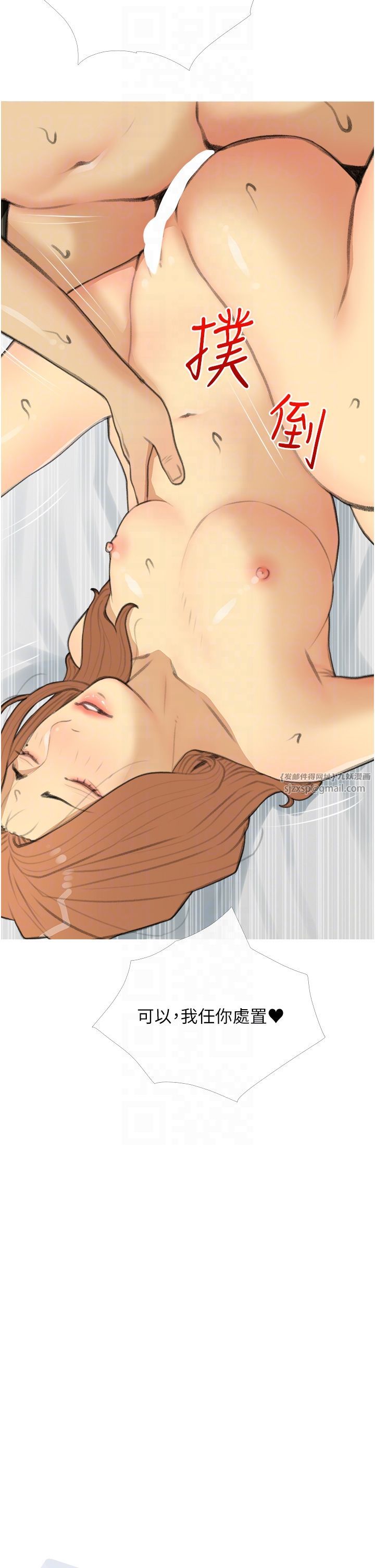 糖果爸爸的搶婚大作戰第30話-誘惑男員工的性感尤物