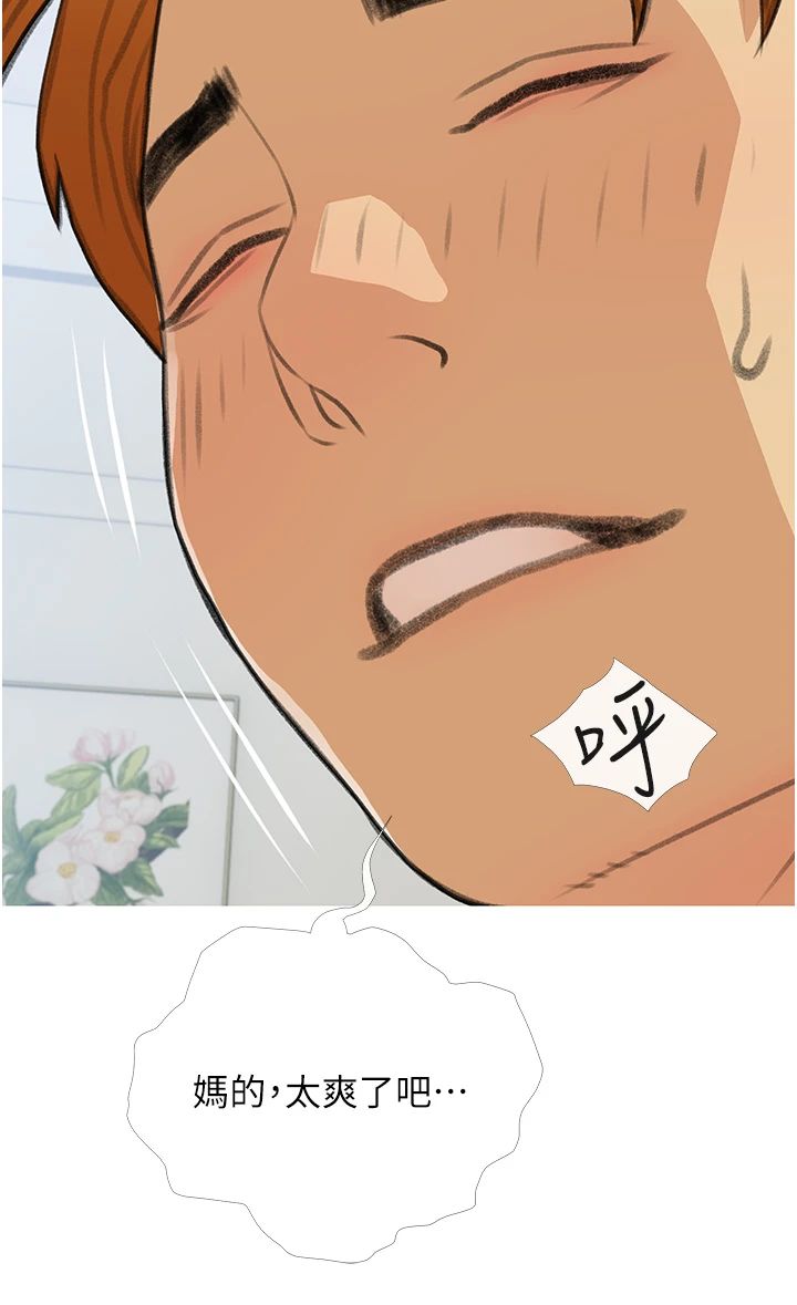 糖果爸爸的抢婚大作战第30話-誘惑男員工的性感尤物