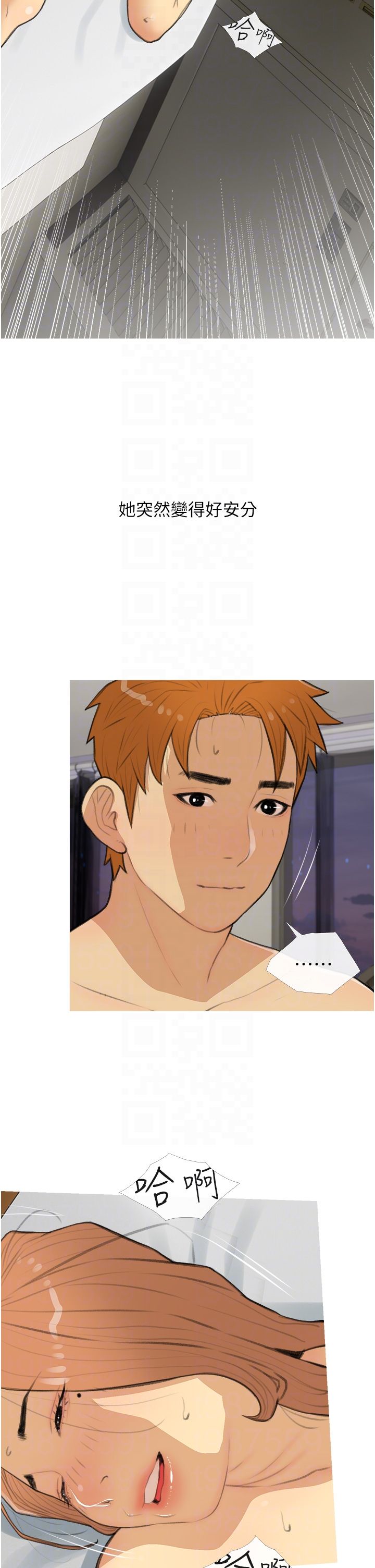 糖果爸爸的抢婚大作战第30話-誘惑男員工的性感尤物