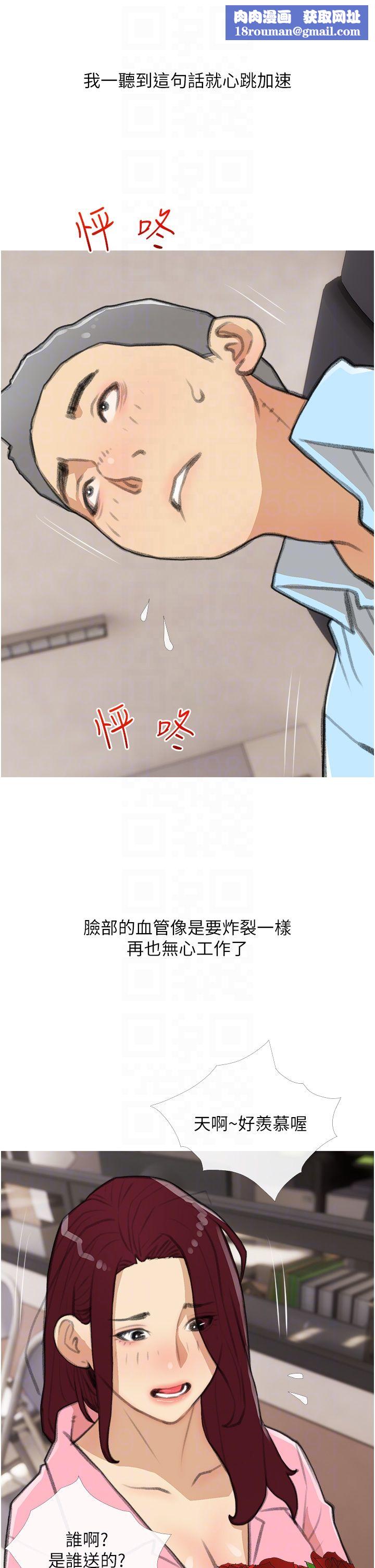 糖果爸爸的搶婚大作戰第30話-誘惑男員工的性感尤物
