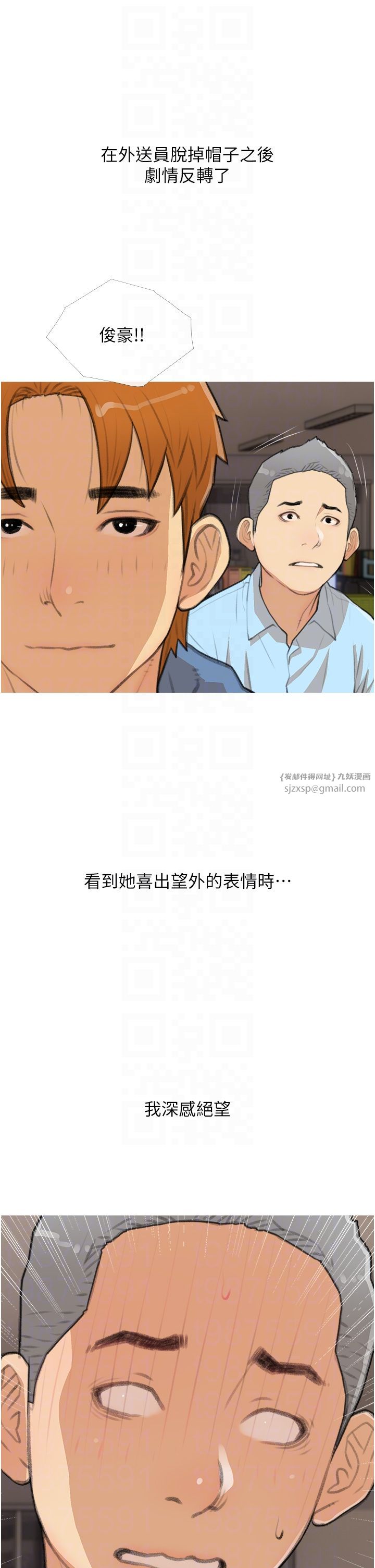 糖果爸爸的搶婚大作戰第30話-誘惑男員工的性感尤物