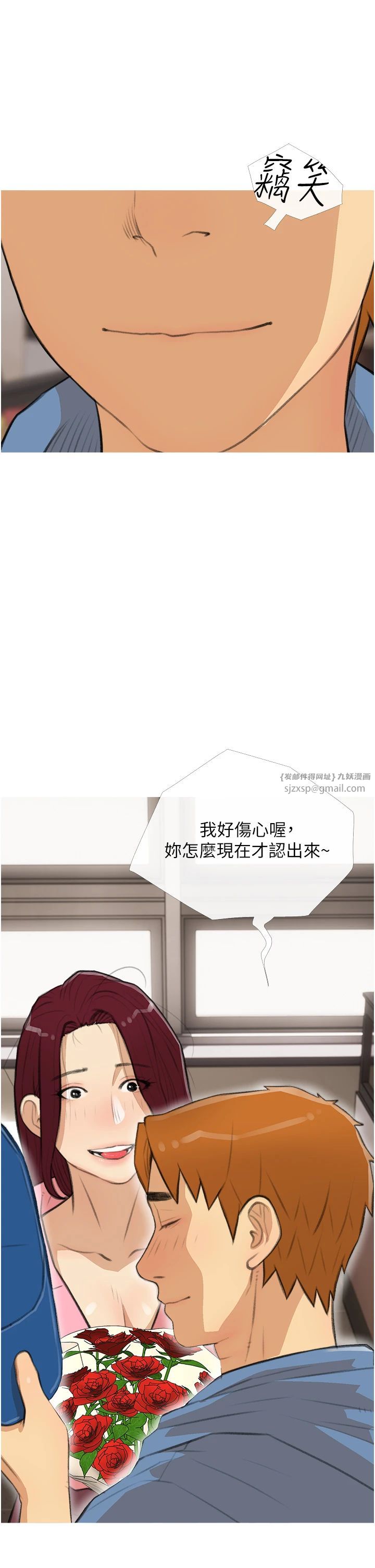 糖果爸爸的搶婚大作戰第30話-誘惑男員工的性感尤物