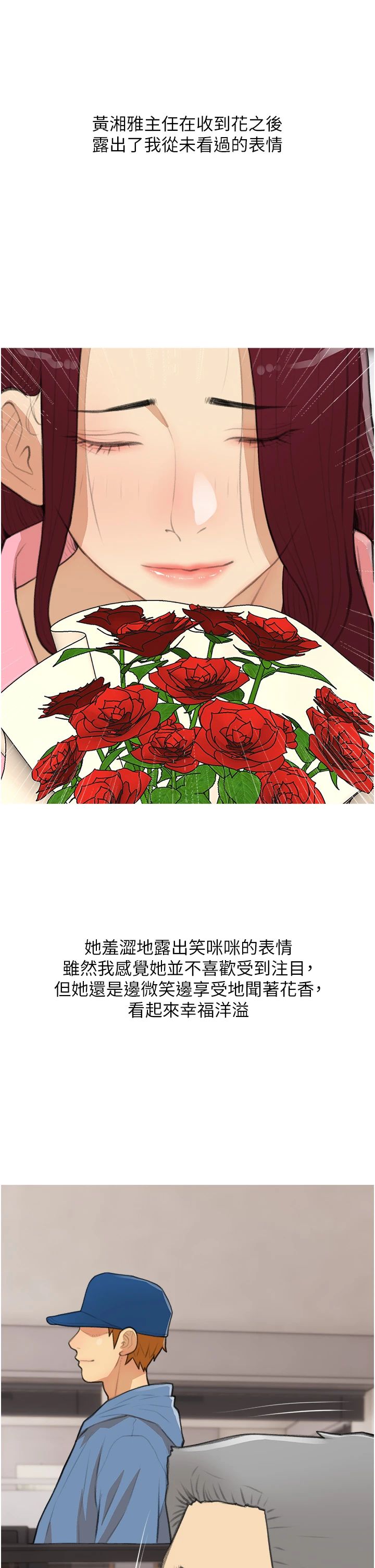 糖果爸爸的抢婚大作战第30話-誘惑男員工的性感尤物