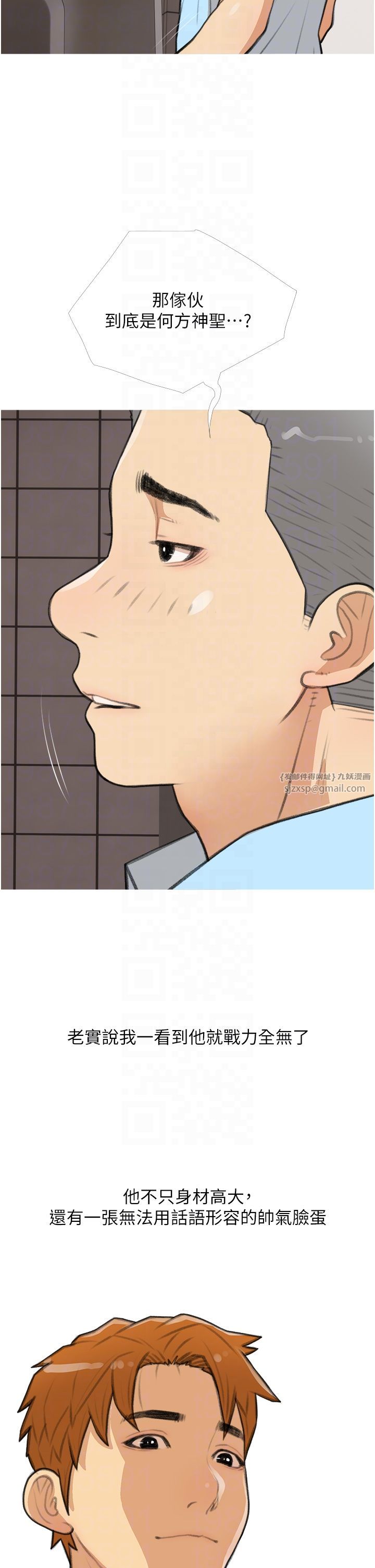 糖果爸爸的搶婚大作戰第30話-誘惑男員工的性感尤物