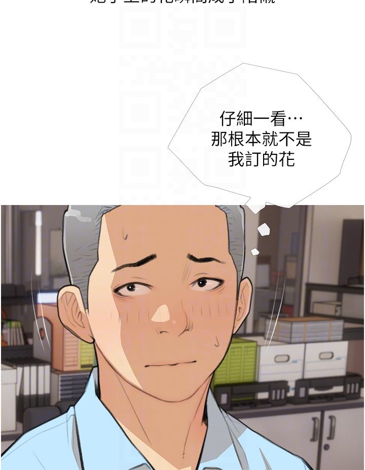 糖果爸爸的搶婚大作戰第30話-誘惑男員工的性感尤物