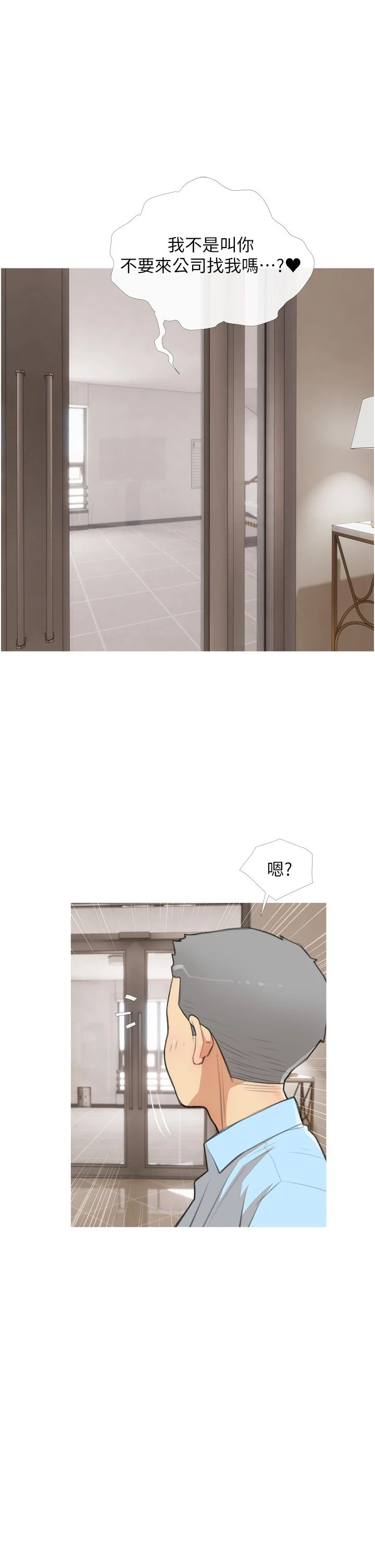 糖果爸爸的抢婚大作战第30話-誘惑男員工的性感尤物