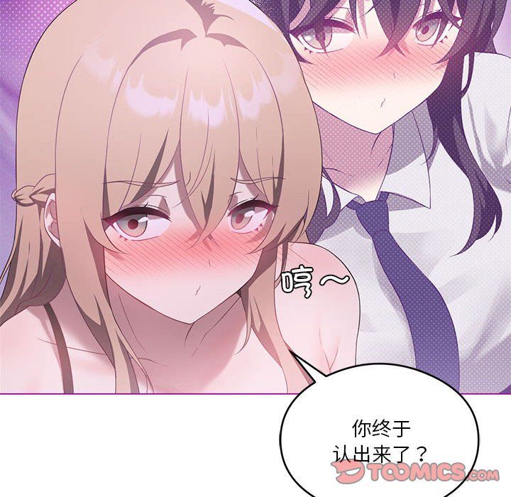 我靠升级逆袭成为大师第24話