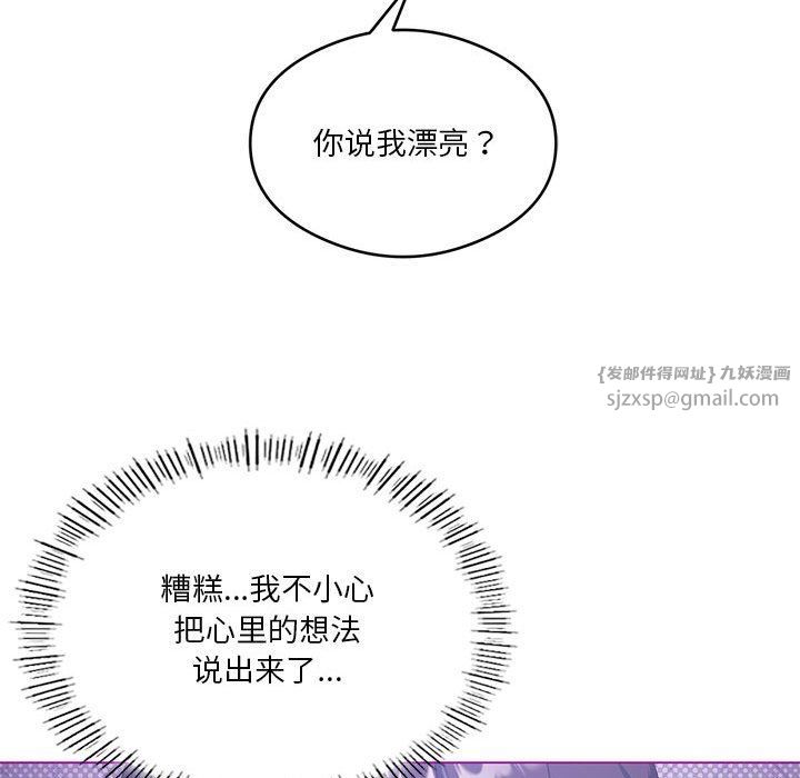 我靠升级逆袭成为大师第24話