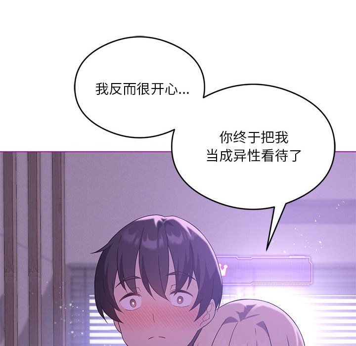 我靠升级逆袭成为大师第24話