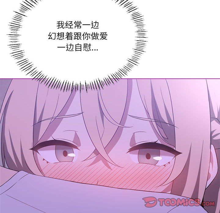 我靠升级逆袭成为大师第24話