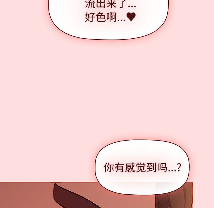 分组换换爱第128話