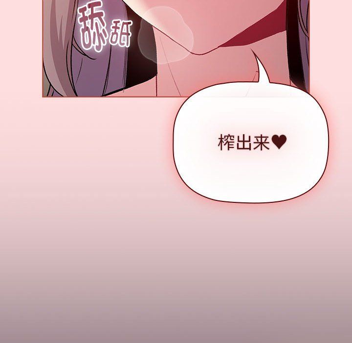 分組換換愛第128話