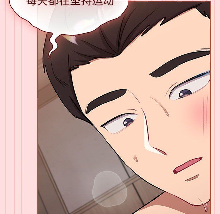 分組換換愛第128話