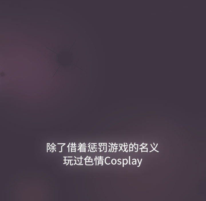 分組換換愛第128話