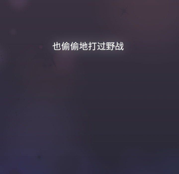 分組換換愛第128話