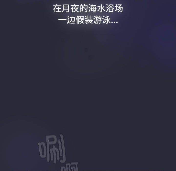 分组换换爱第128話