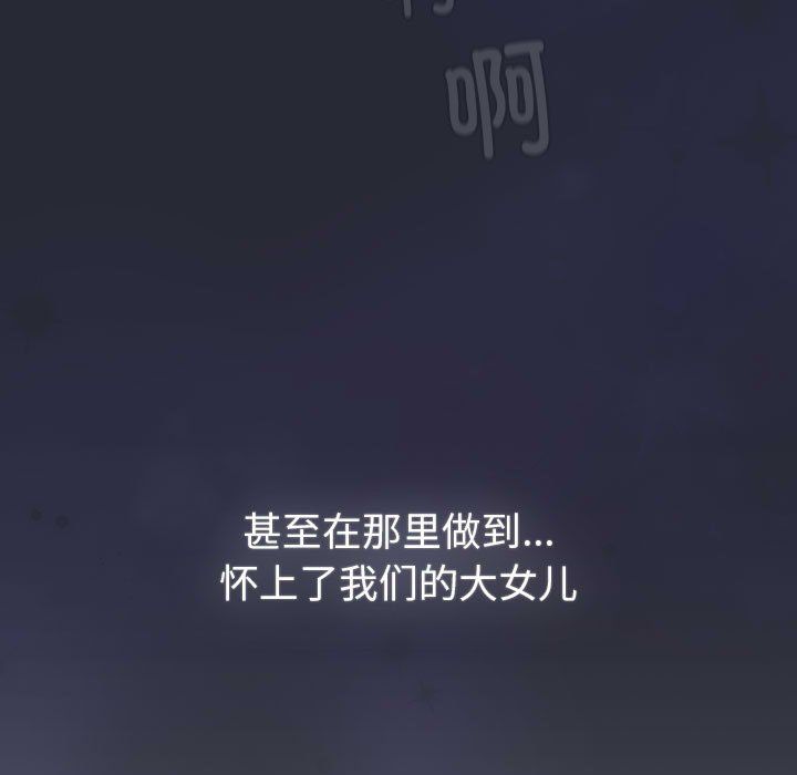 分组换换爱第128話