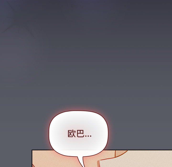 分組換換愛第128話