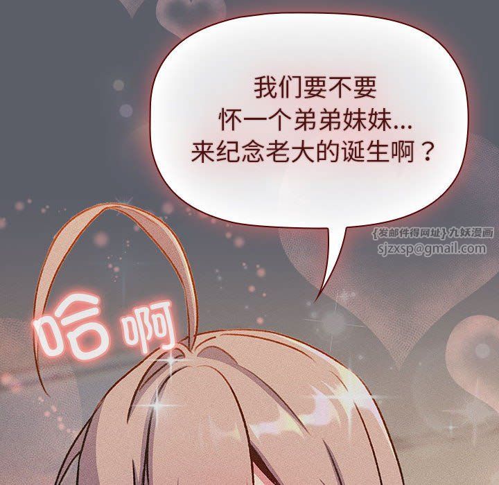 分組換換愛第128話