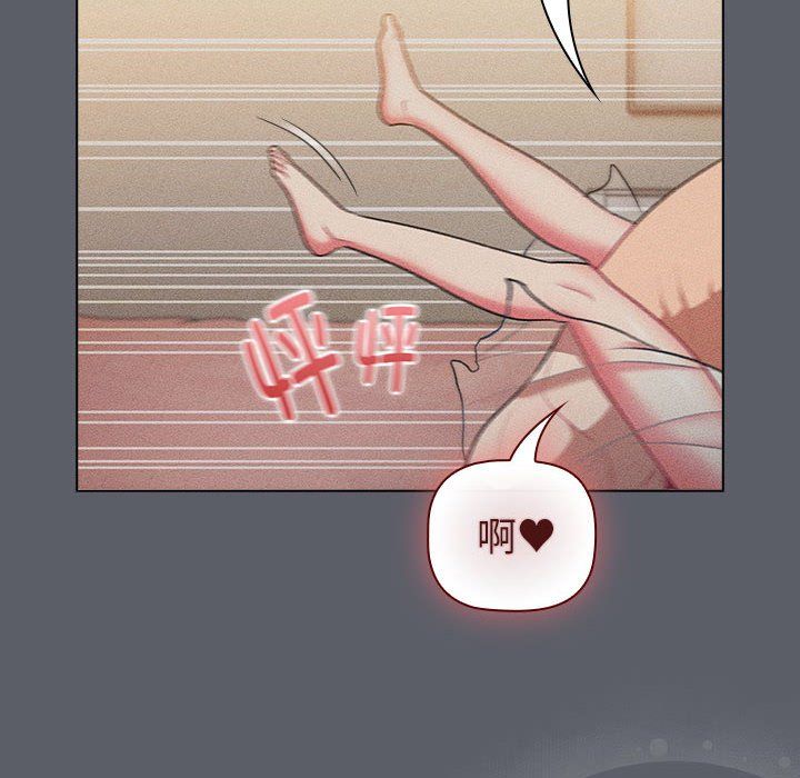 分組換換愛第128話