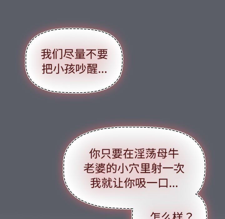 分组换换爱第128話