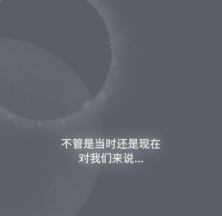 分组换换爱第128話