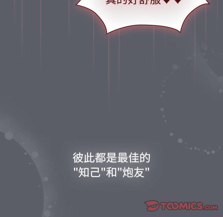 分組換換愛第128話