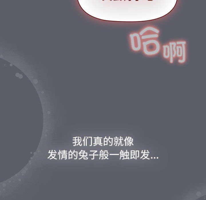 分組換換愛第128話