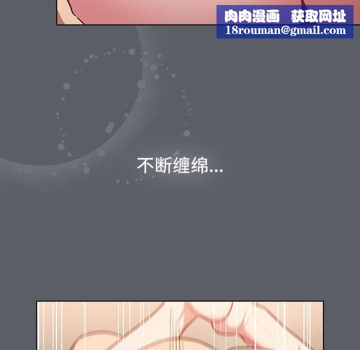 分組換換愛第128話