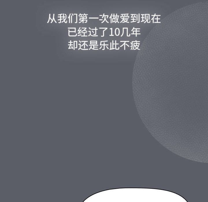 分組換換愛第128話