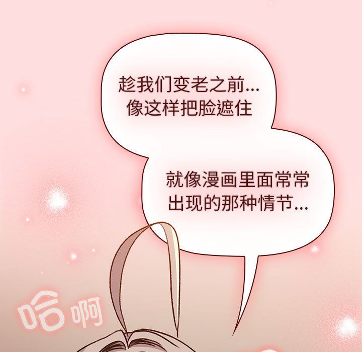 分組換換愛第128話