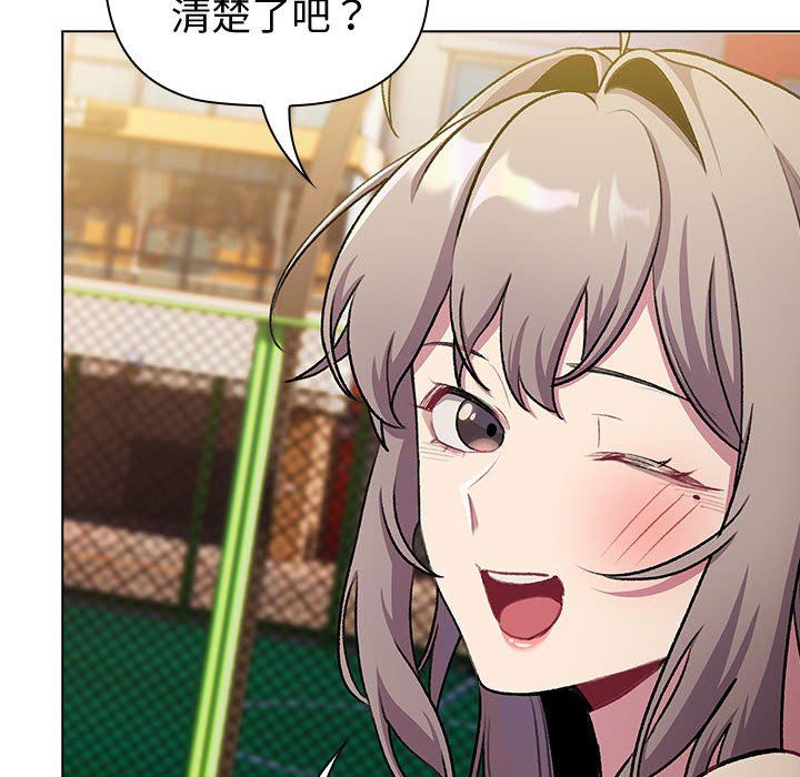 分組換換愛第128話