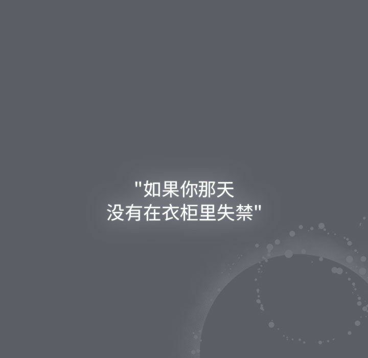 分組換換愛第128話