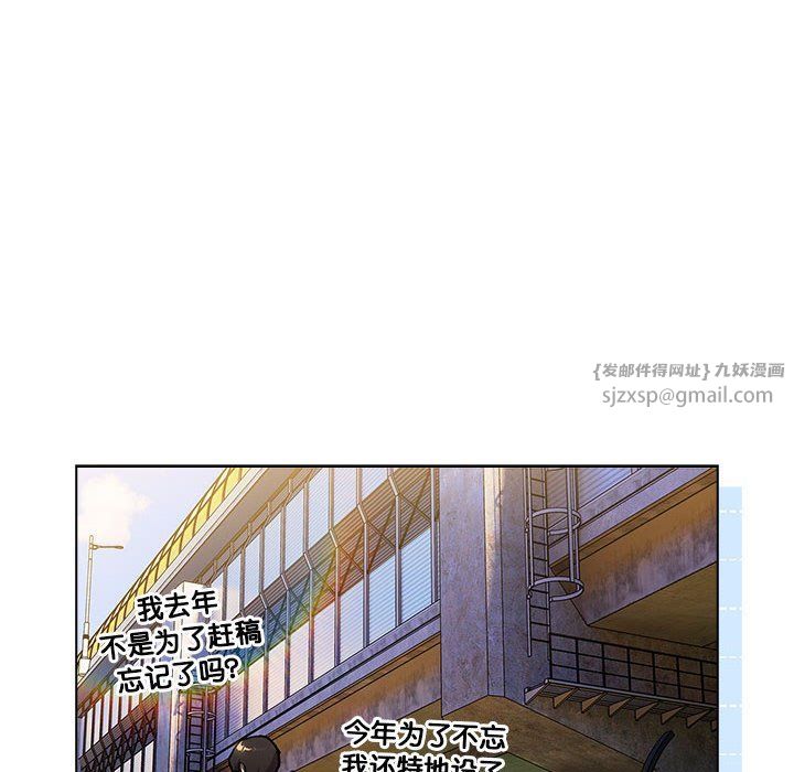 分組換換愛第128話