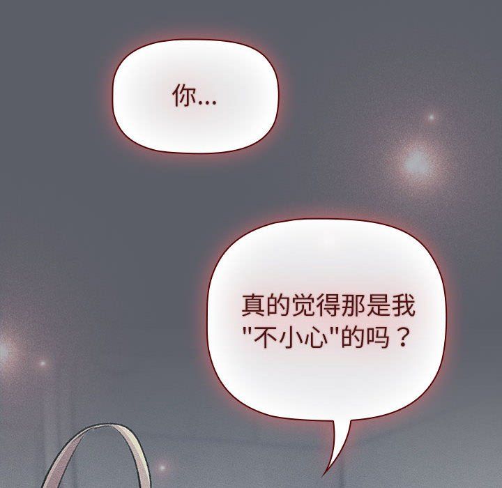 分組換換愛第128話