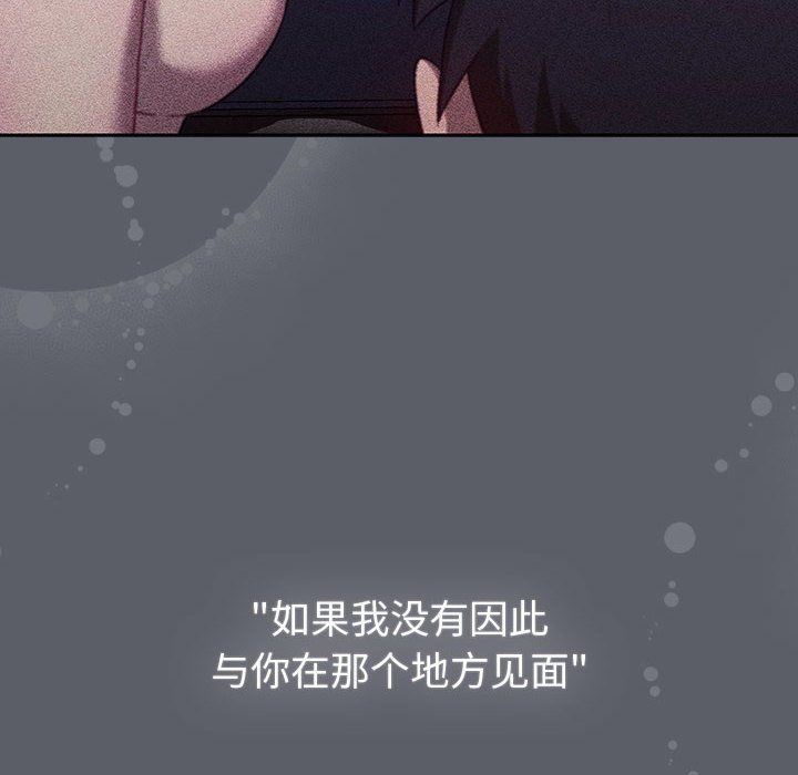 分組換換愛第128話