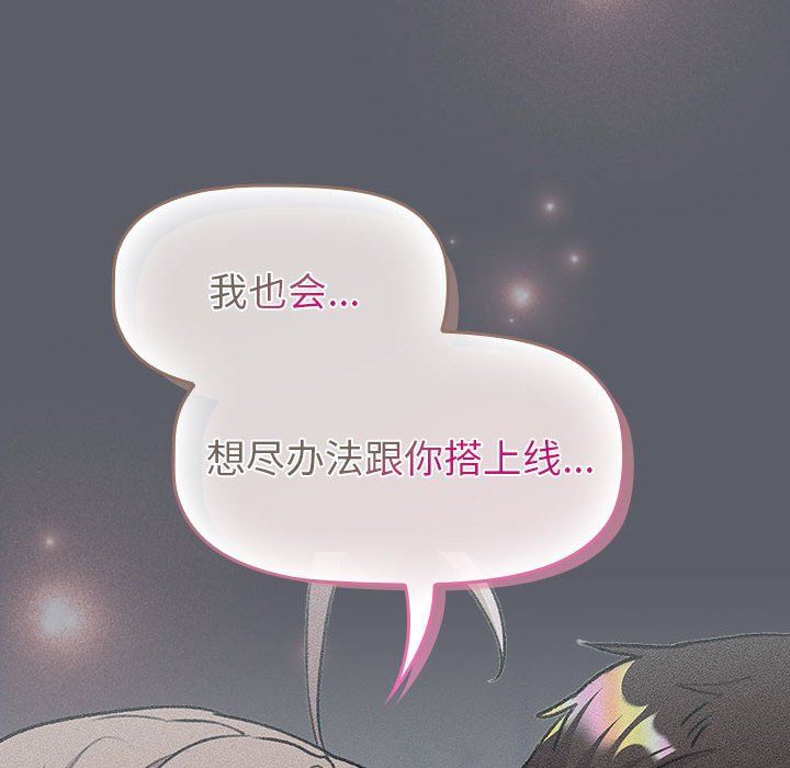 分組換換愛第128話