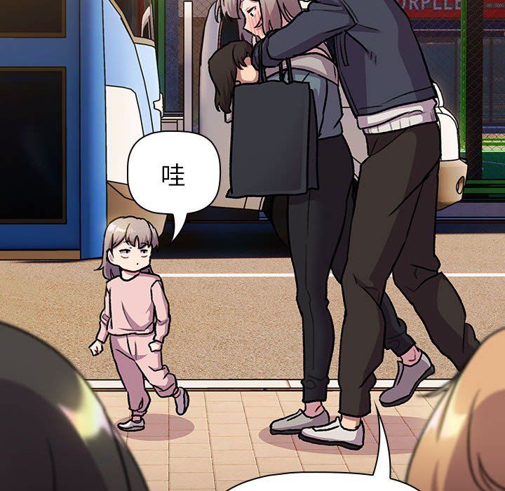 分組換換愛第128話